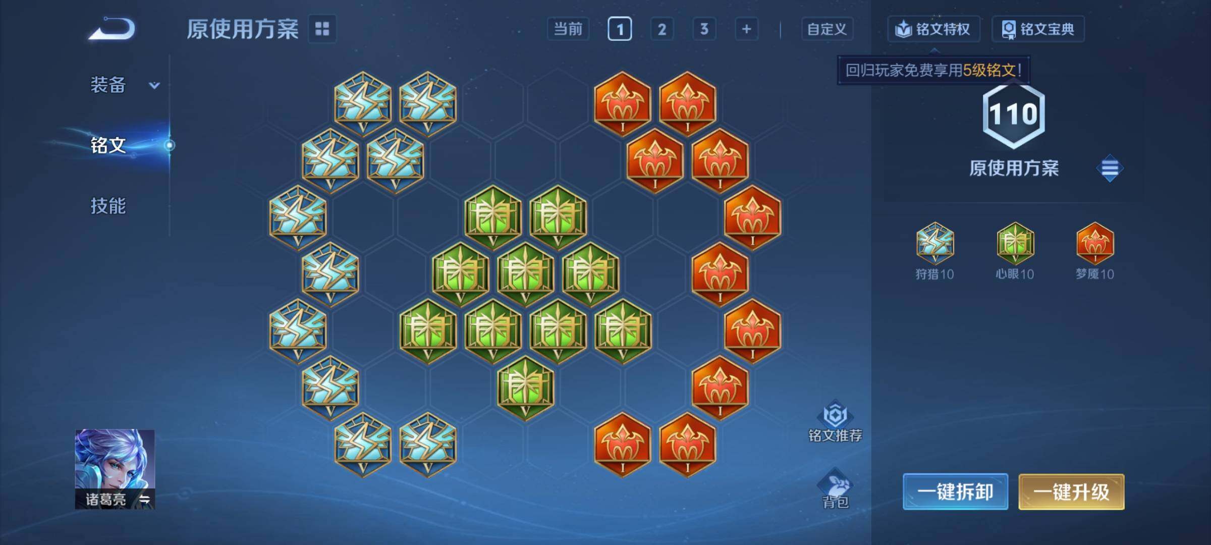 WZCMY457761王者荣耀账号详情图13