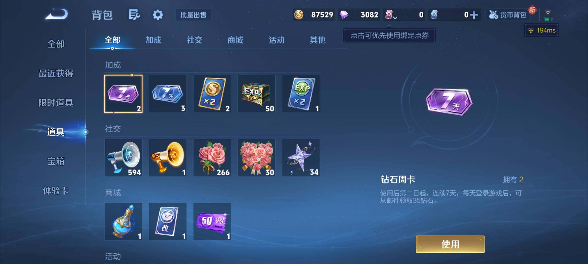 WZCMY457761王者荣耀账号详情图11