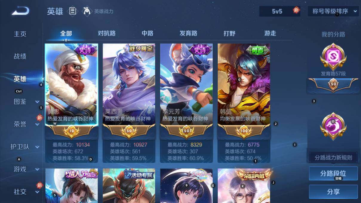 WZLX463770王者荣耀账号详情图9