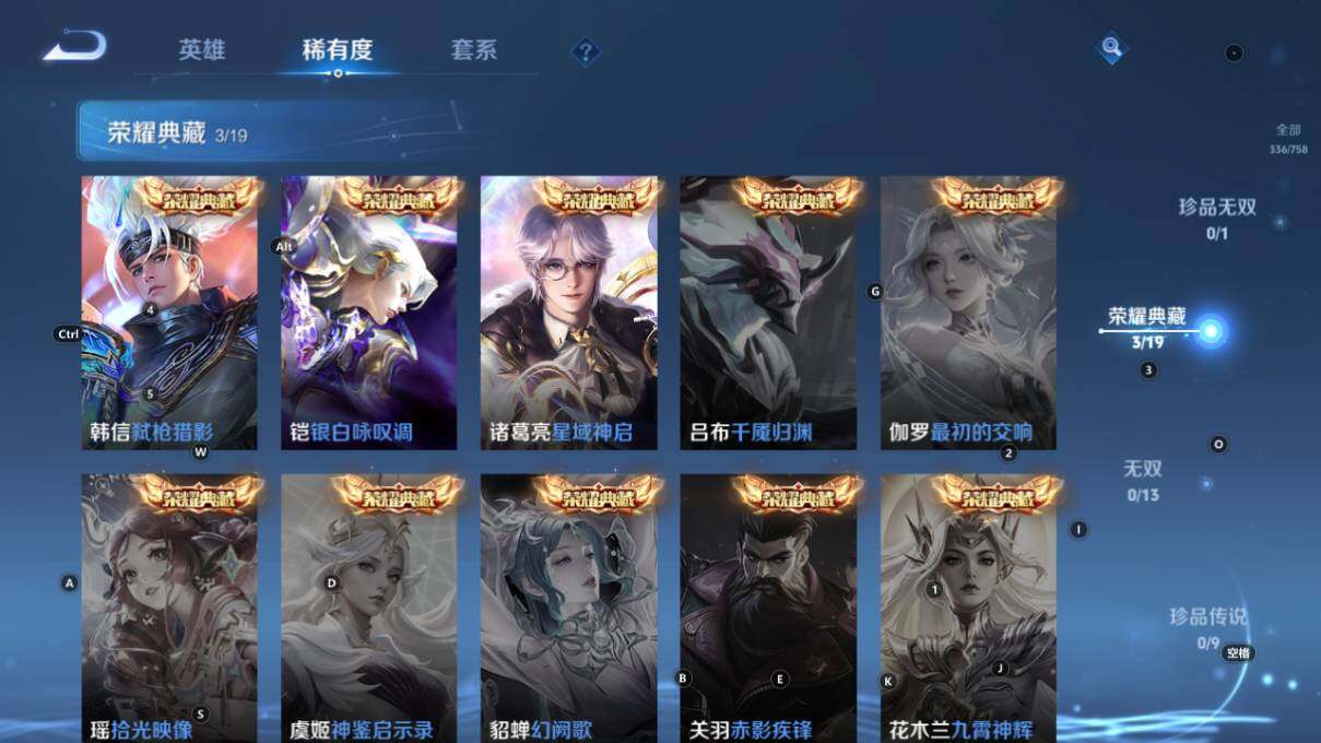 WZLX463770王者荣耀账号详情图11