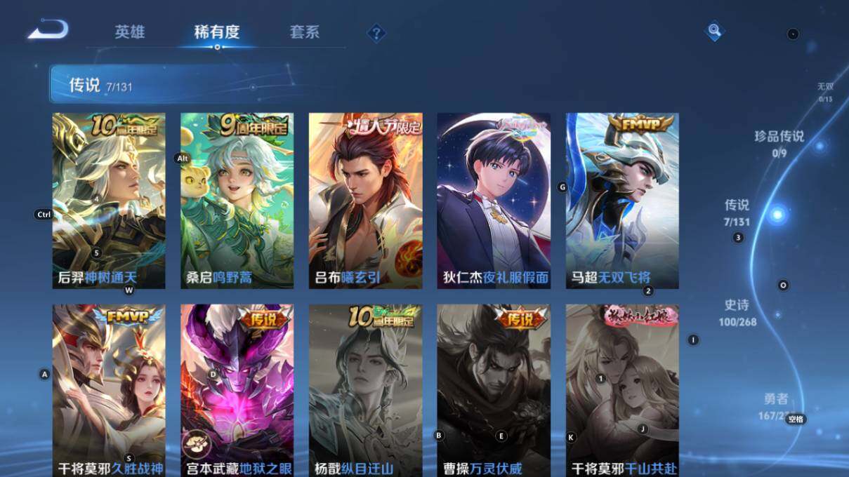 WZLX463770王者荣耀账号详情图12