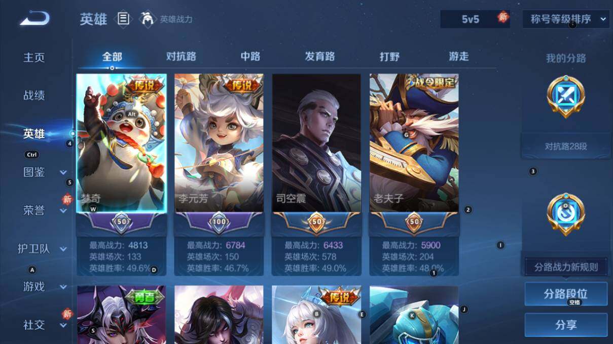 WZLX463046王者荣耀账号详情图8