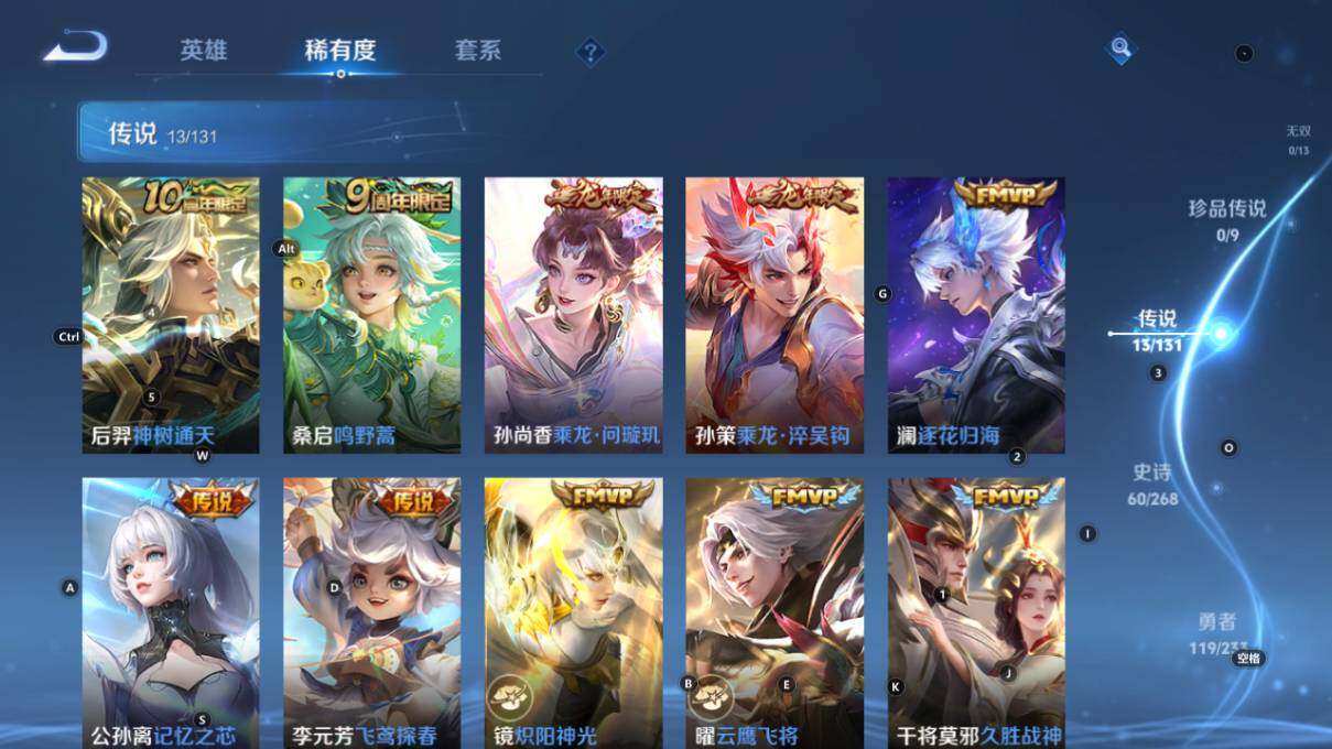 WZLX463046王者荣耀账号详情图10