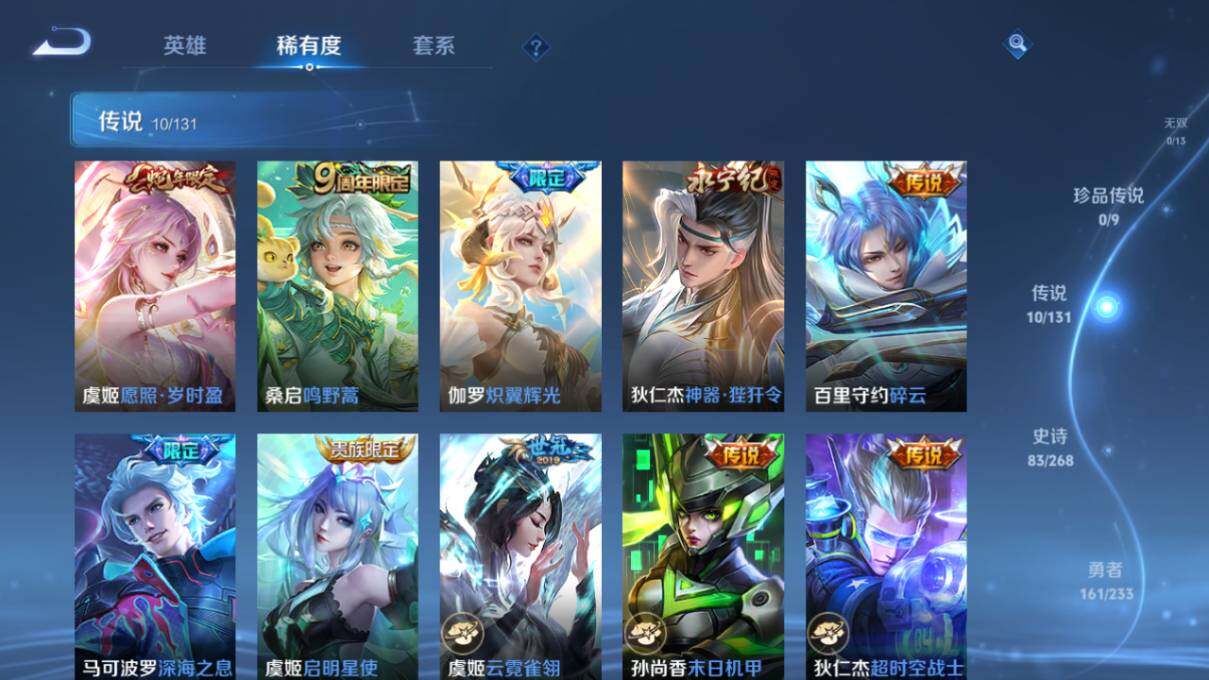 WZLX463638王者荣耀账号详情图12