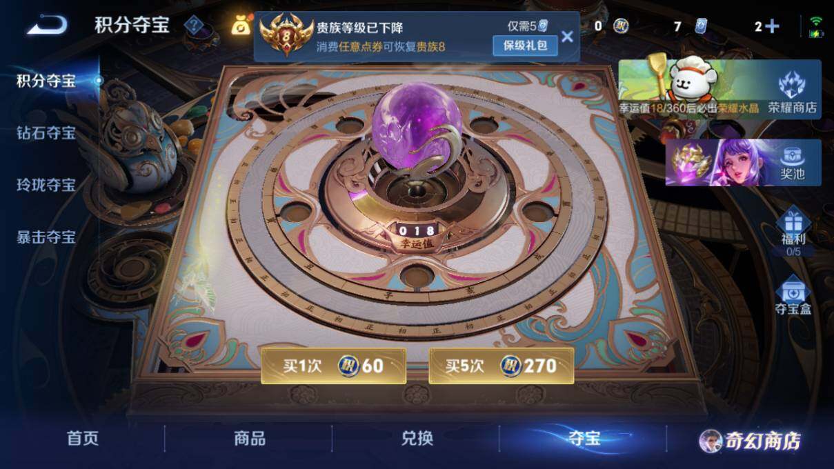 WZLX463638王者荣耀账号详情图17