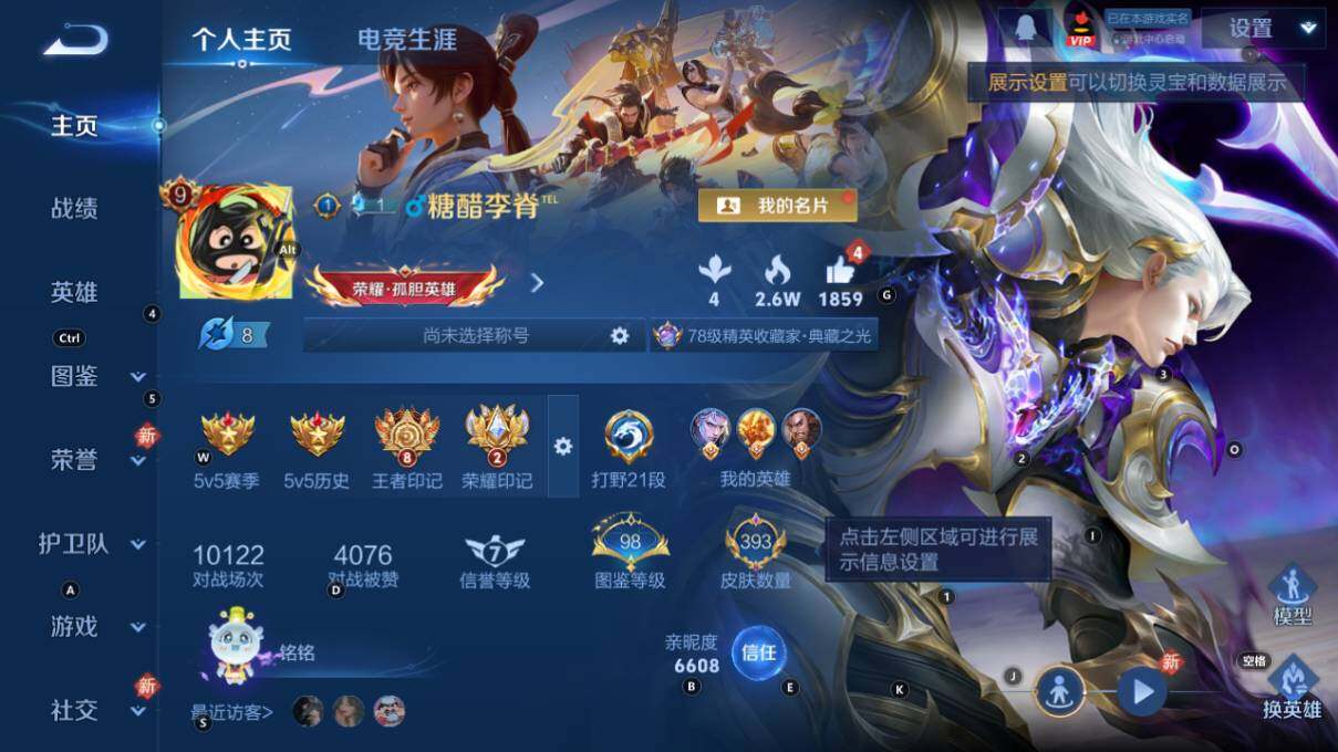 WZCMW464506王者荣耀账号详情图9