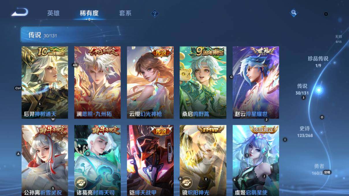 WZCMW464506王者荣耀账号详情图14