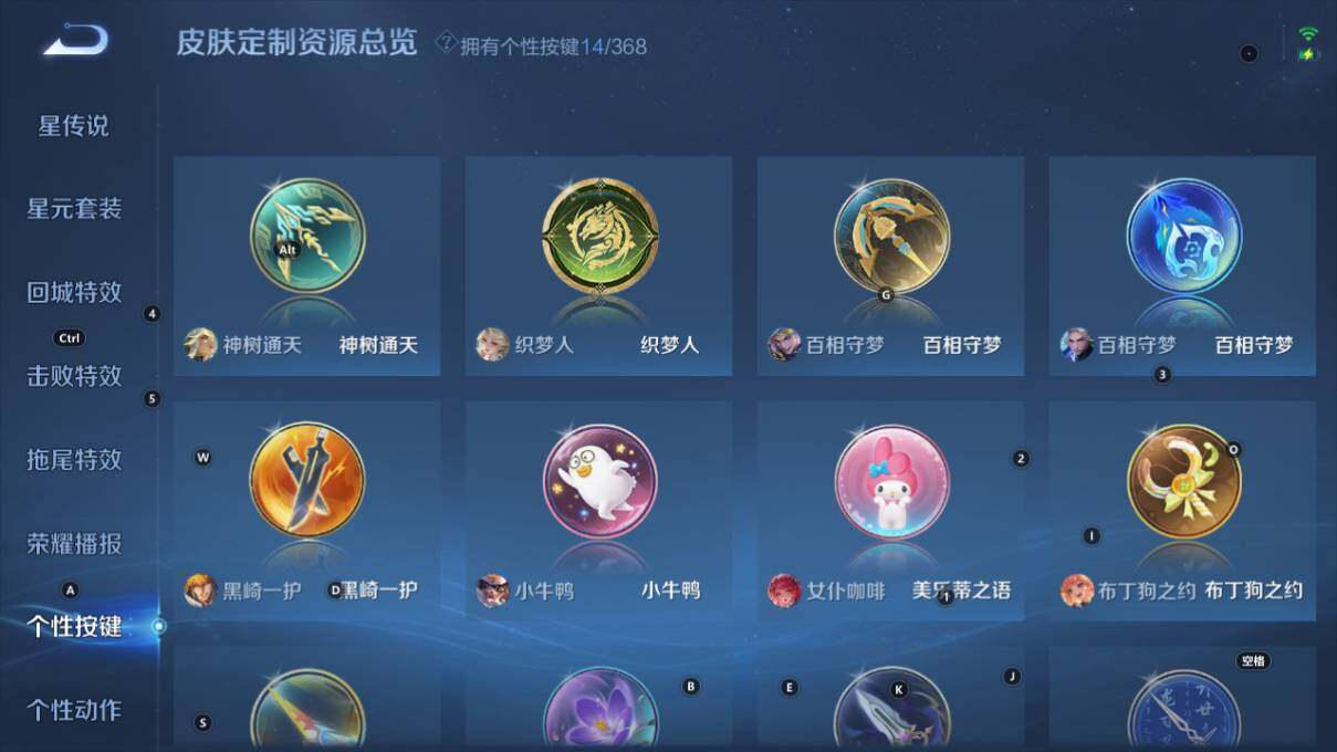 WZCMW464506王者荣耀账号详情图17