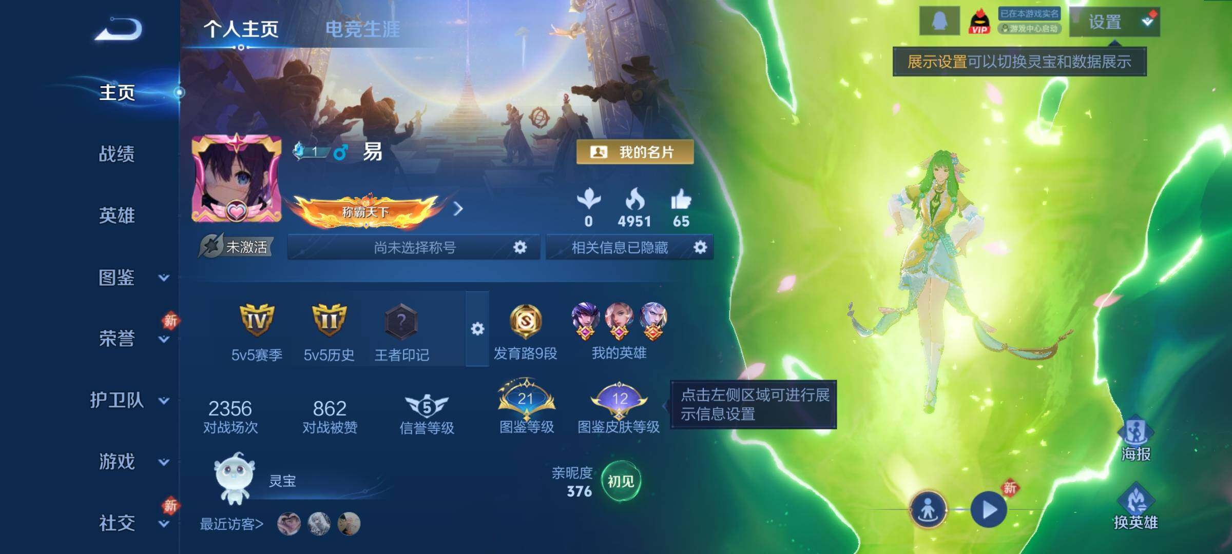 WZCMY457866王者荣耀账号详情图2