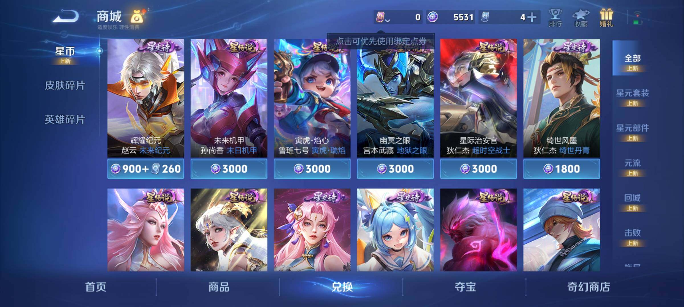 WZCMY457866王者荣耀账号详情图8