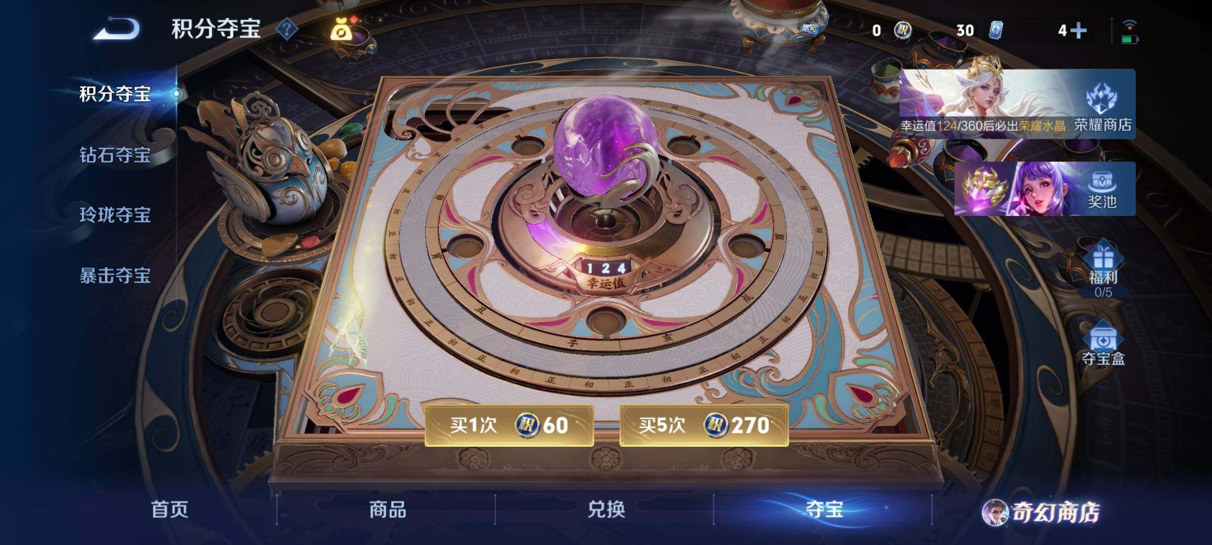 WZCMY457866王者荣耀账号详情图9