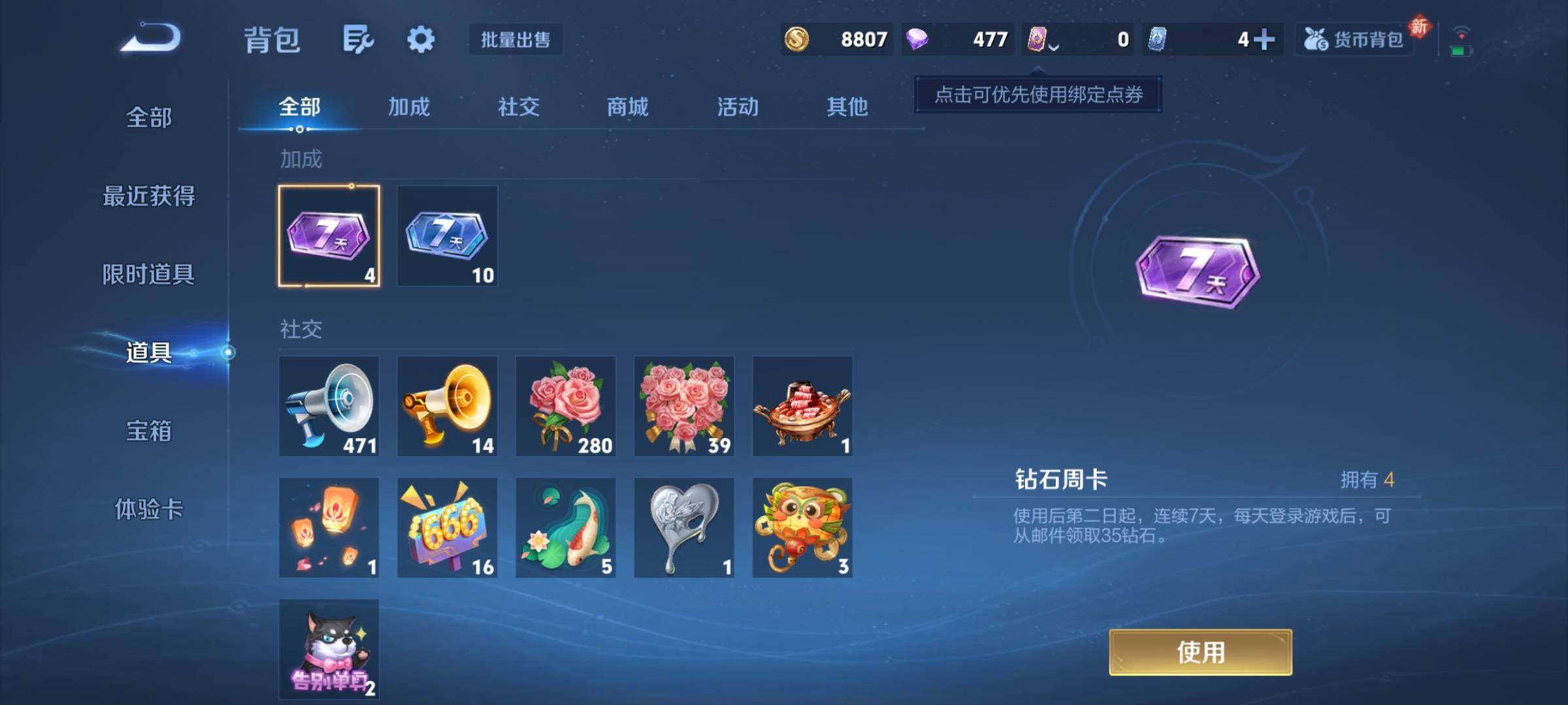 WZCMY457866王者荣耀账号详情图10