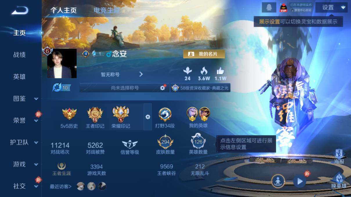 WZLX463859王者荣耀账号详情图7