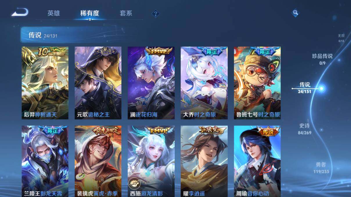 WZLX463859王者荣耀账号详情图12