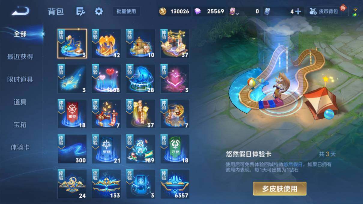 WZLX463859王者荣耀账号详情图16