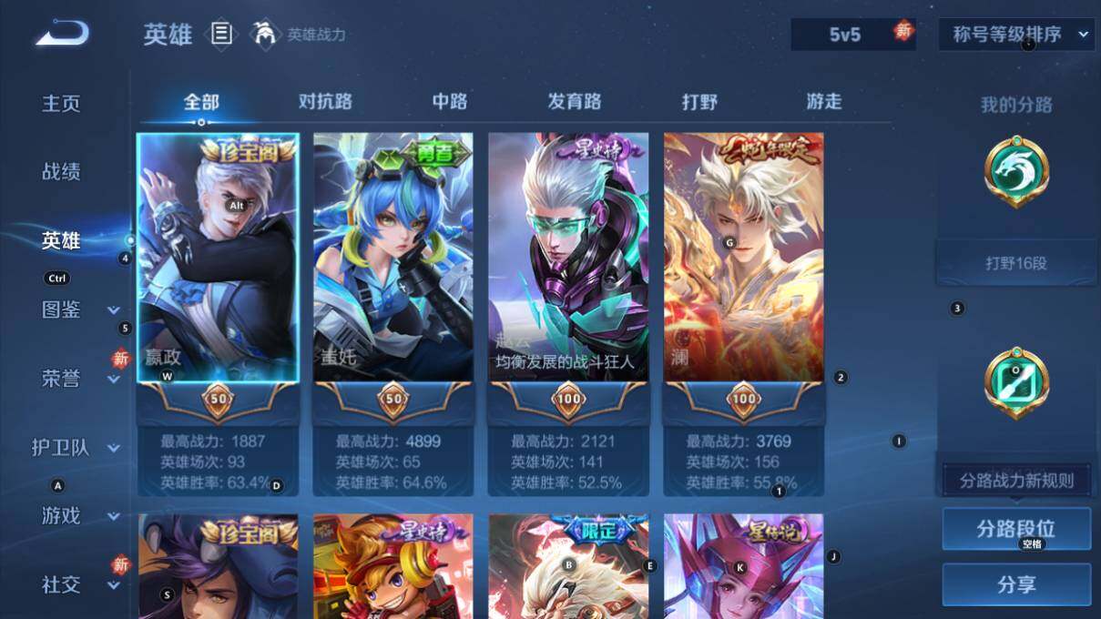 WZLX463585王者荣耀账号详情图9