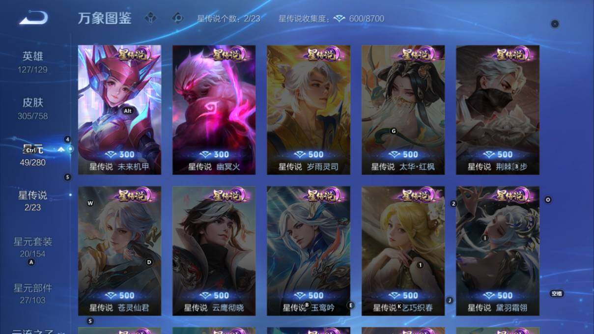 WZLX463585王者荣耀账号详情图13