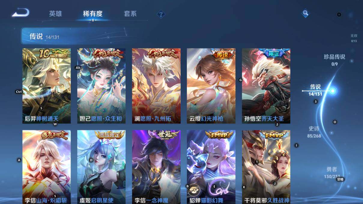 WZLX463585王者荣耀账号详情图11