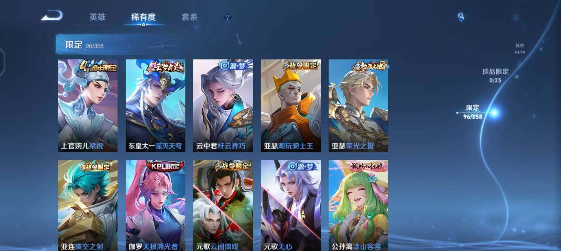 WZQM4178728王者荣耀账号详情图6 WZQM4178728王者荣耀账号详情图6