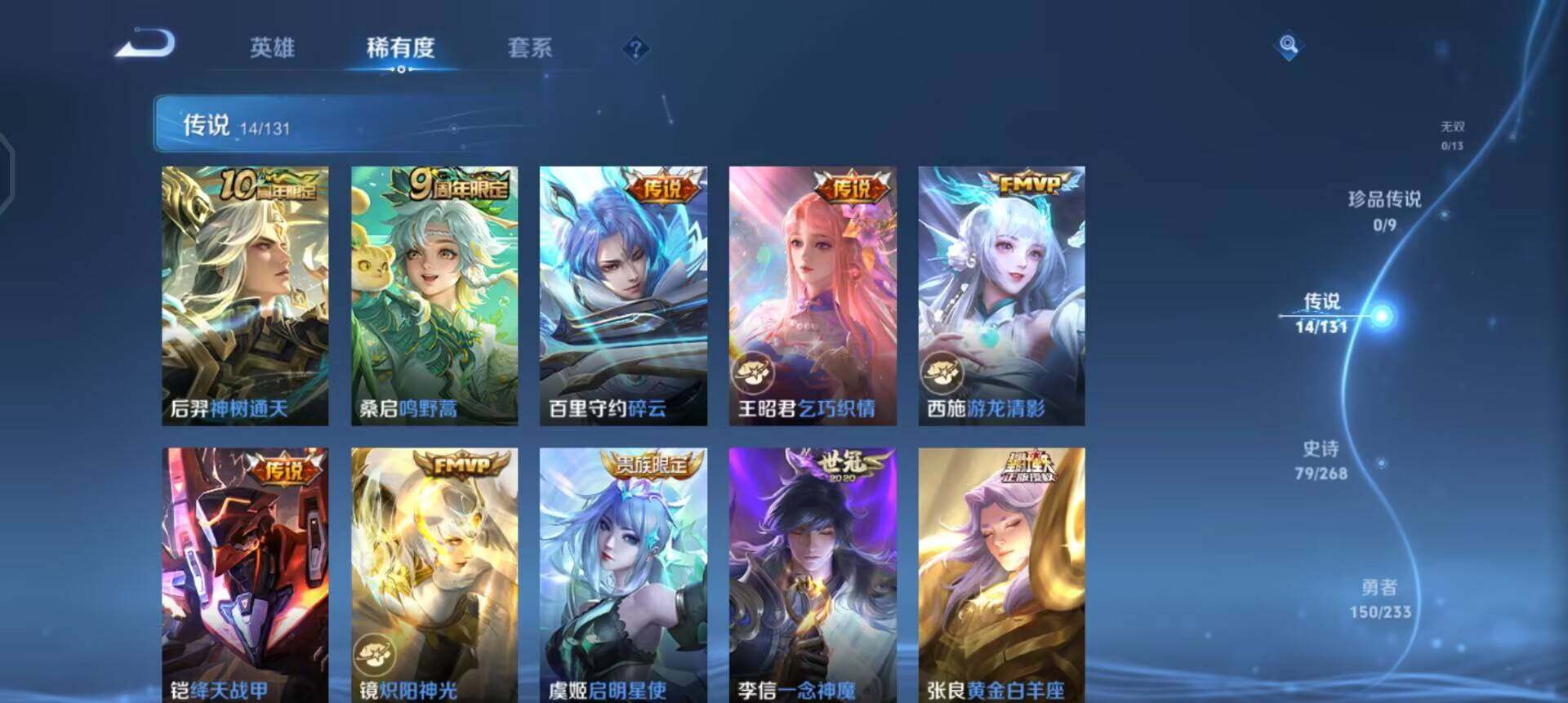 WZQM4178728王者荣耀账号详情图7 WZQM4178728王者荣耀账号详情图7