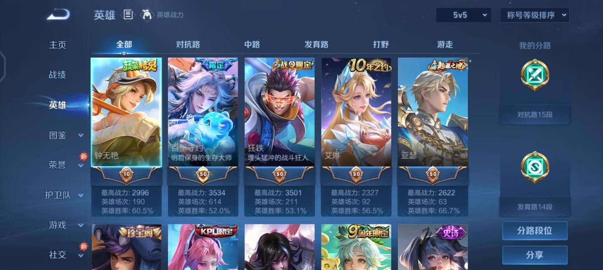 WZQM4178728王者荣耀账号详情图8 WZQM4178728王者荣耀账号详情图8