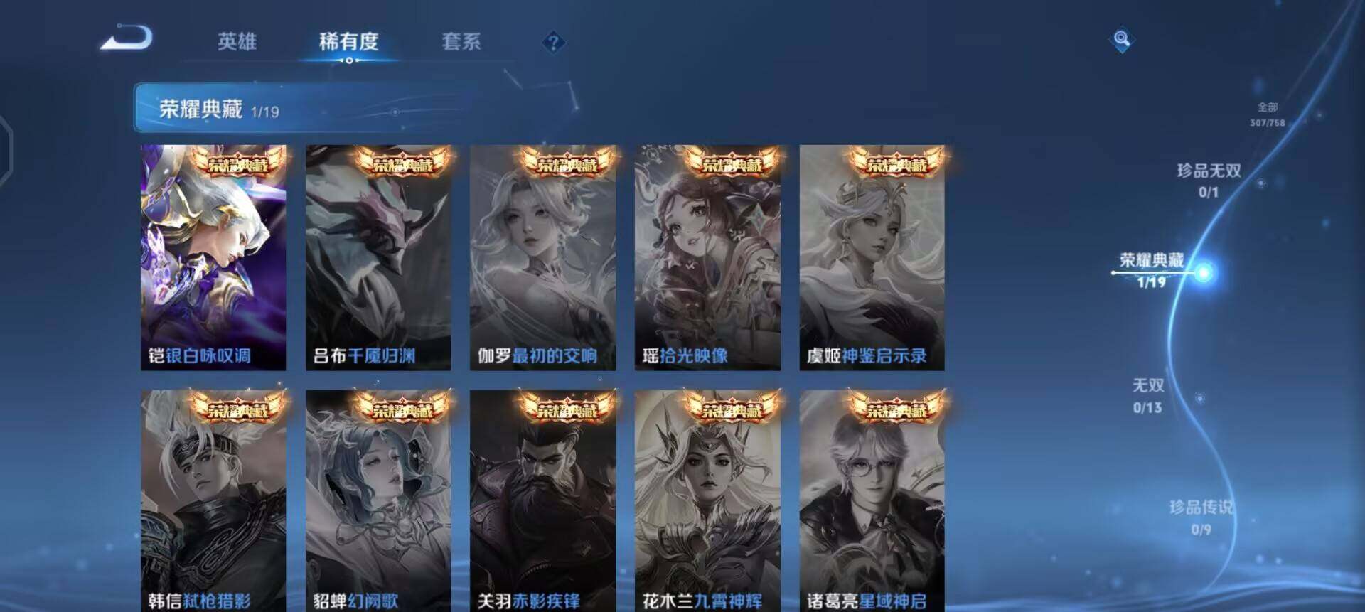 WZQM4178728王者荣耀账号详情图9 WZQM4178728王者荣耀账号详情图9