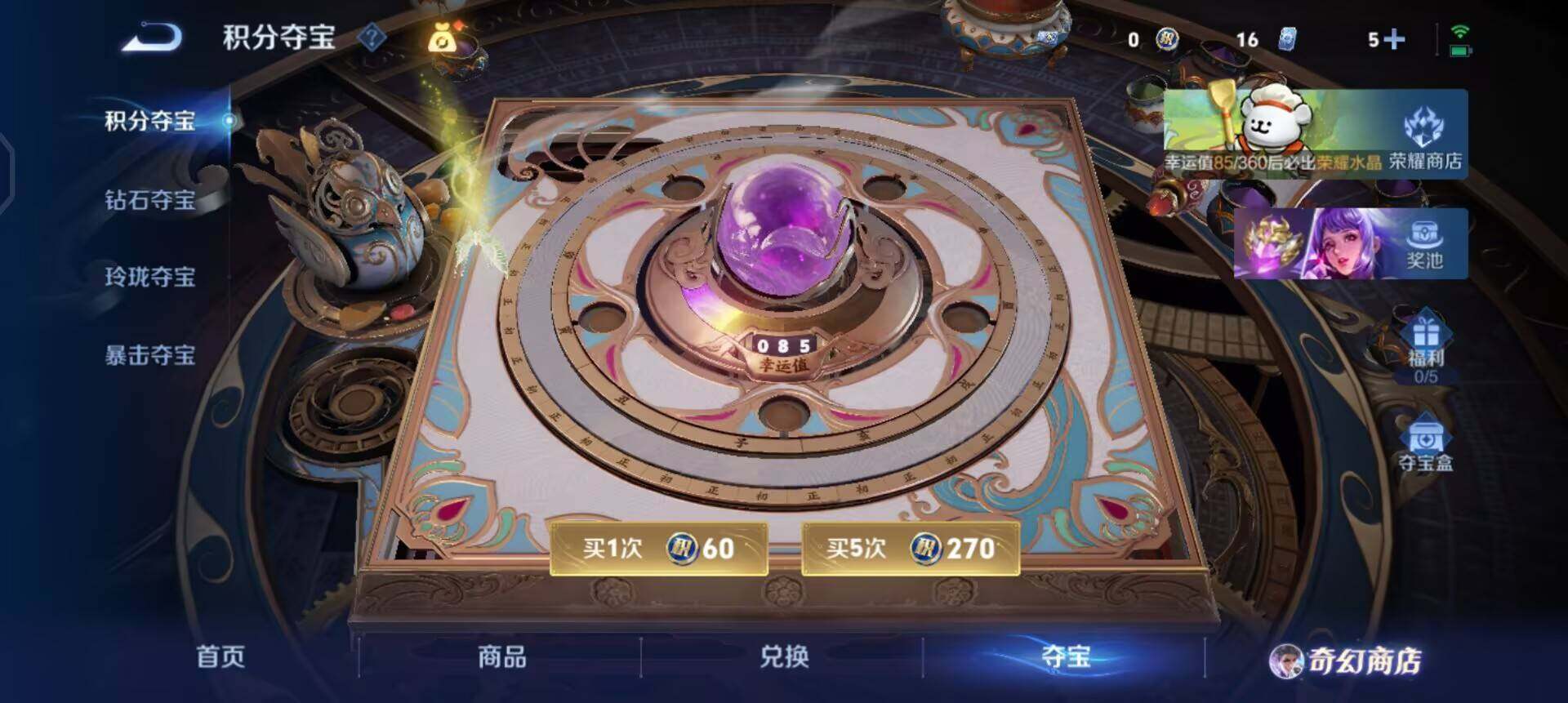 WZQM4178728王者荣耀账号详情图10 WZQM4178728王者荣耀账号详情图10