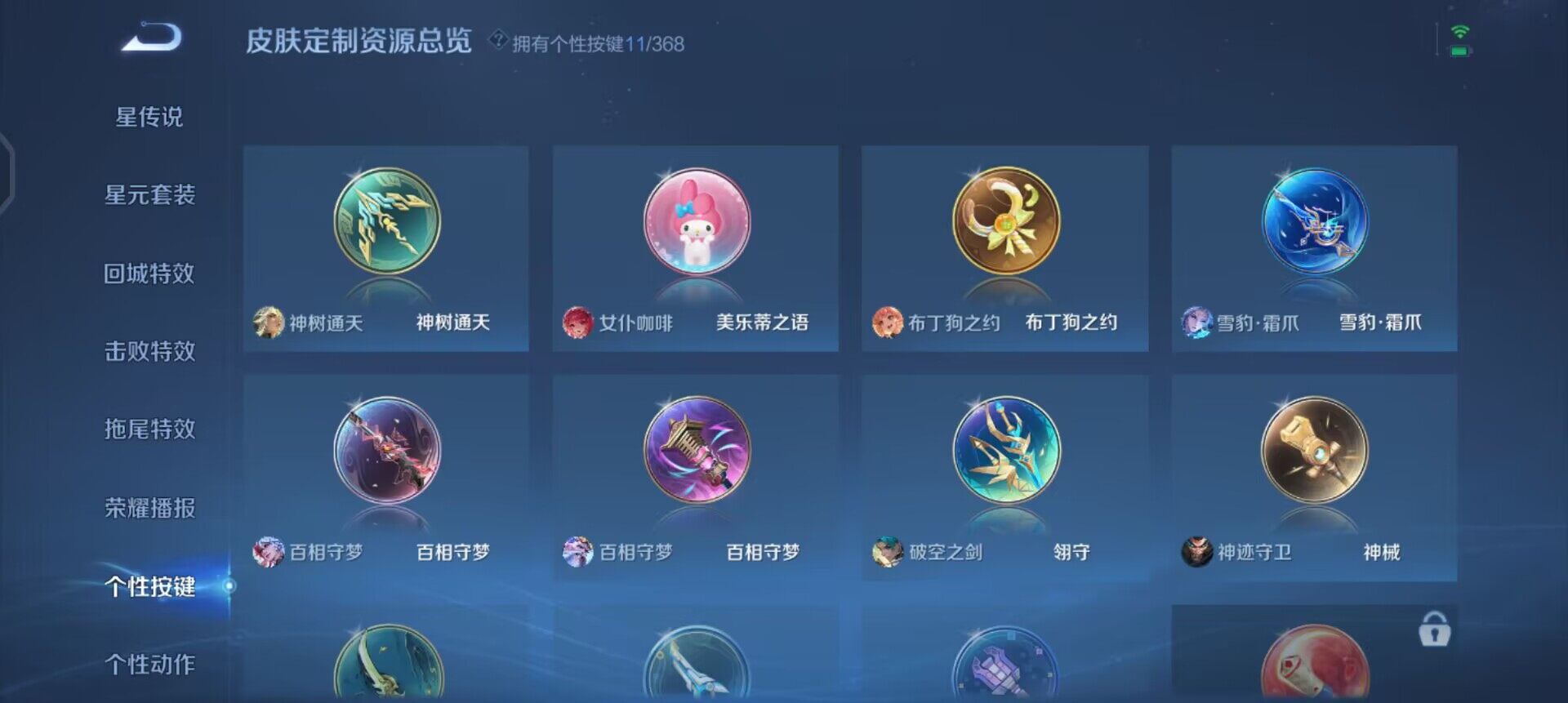 WZQM4178728王者荣耀账号详情图12 WZQM4178728王者荣耀账号详情图12