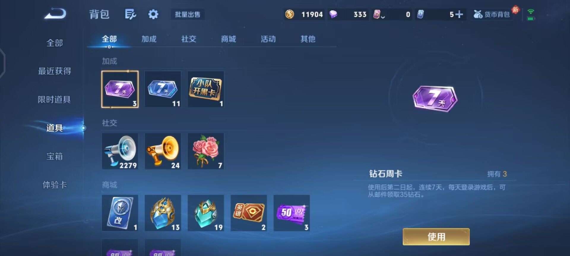 WZQM4178728王者荣耀账号详情图14 WZQM4178728王者荣耀账号详情图14