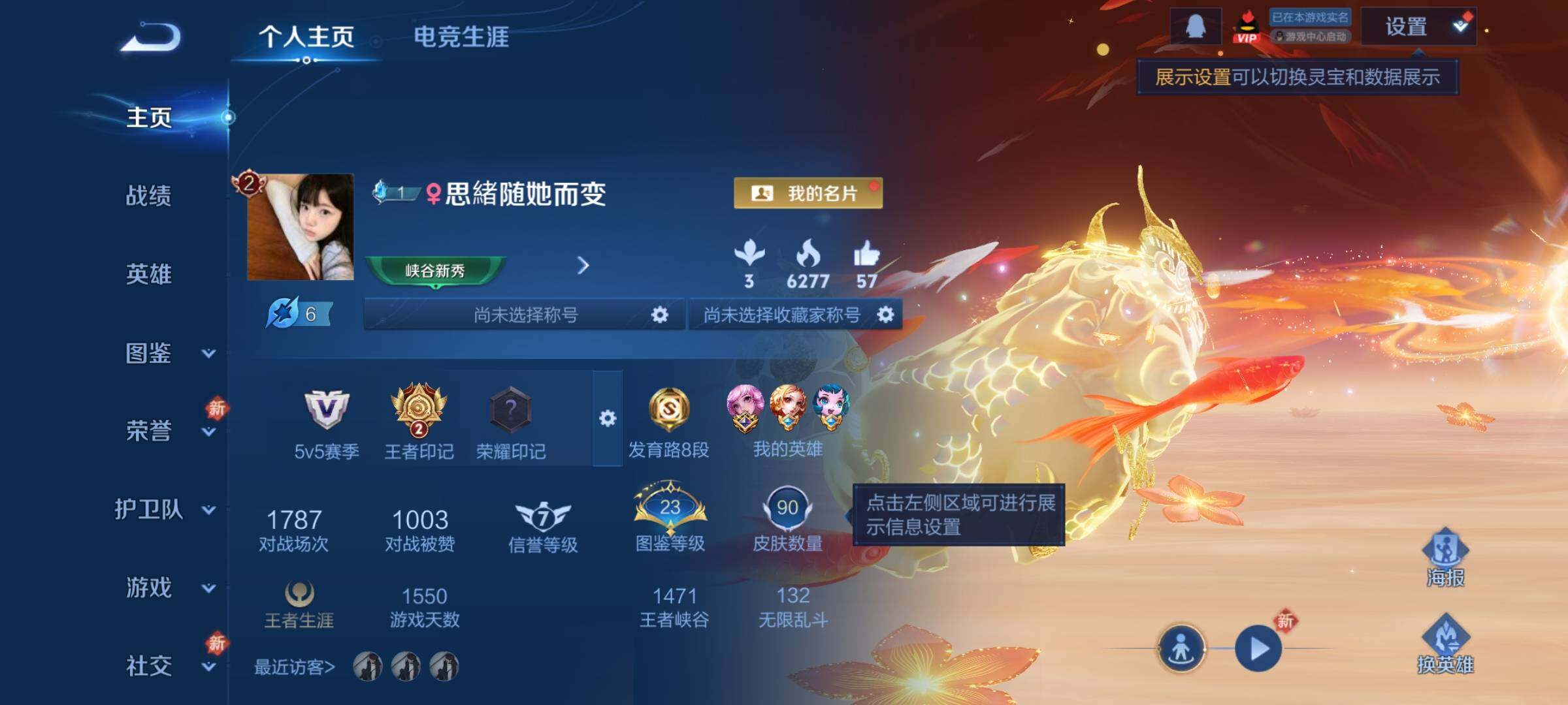 WZCMY457884王者荣耀账号详情图2