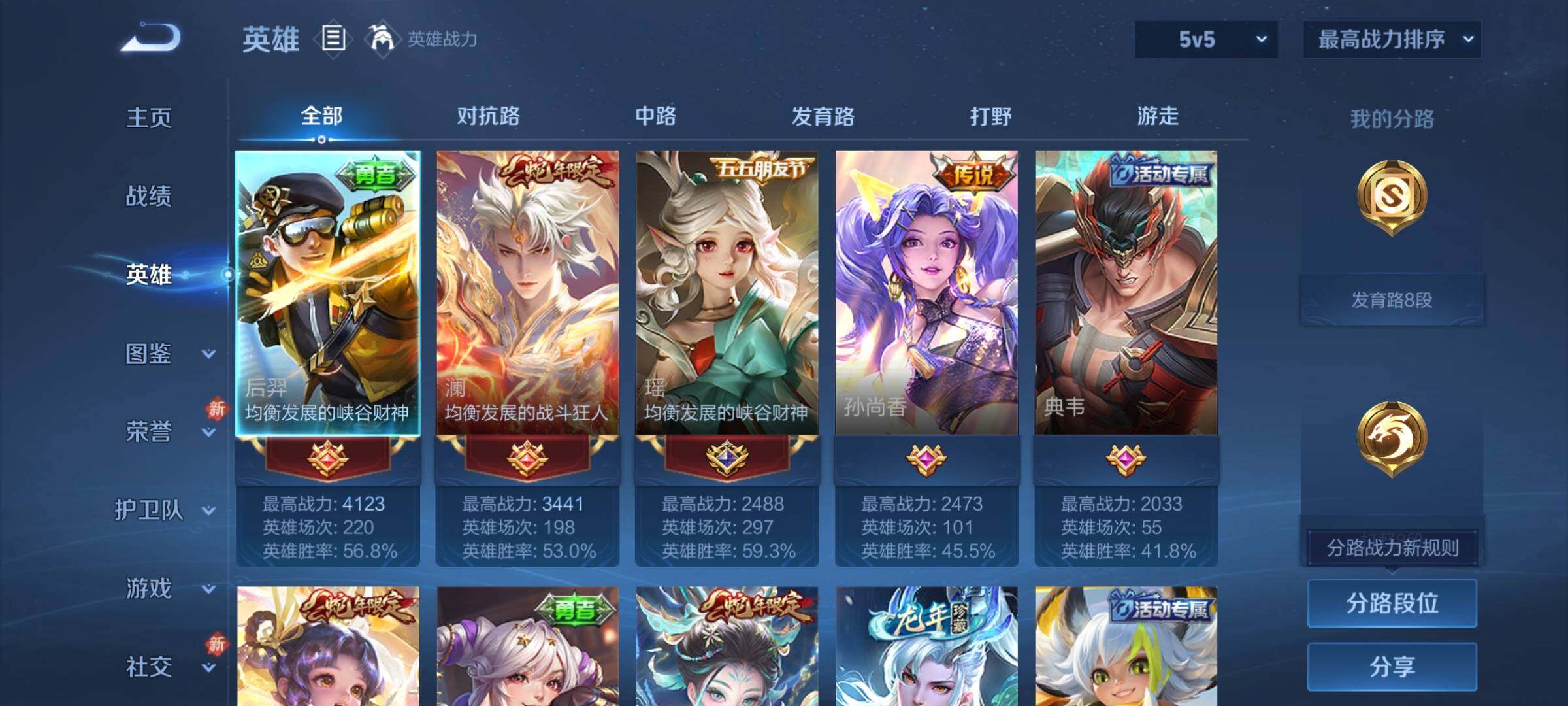 WZCMY457884王者荣耀账号详情图3