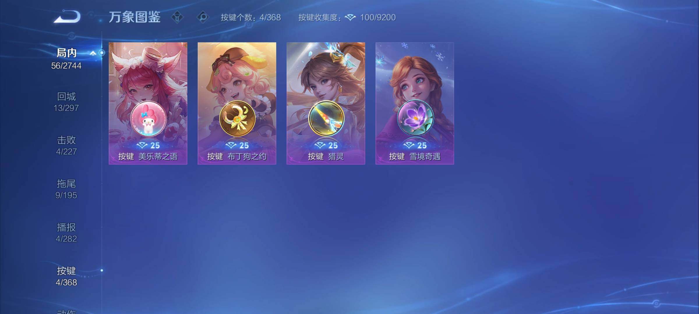 WZCMY457884王者荣耀账号详情图7