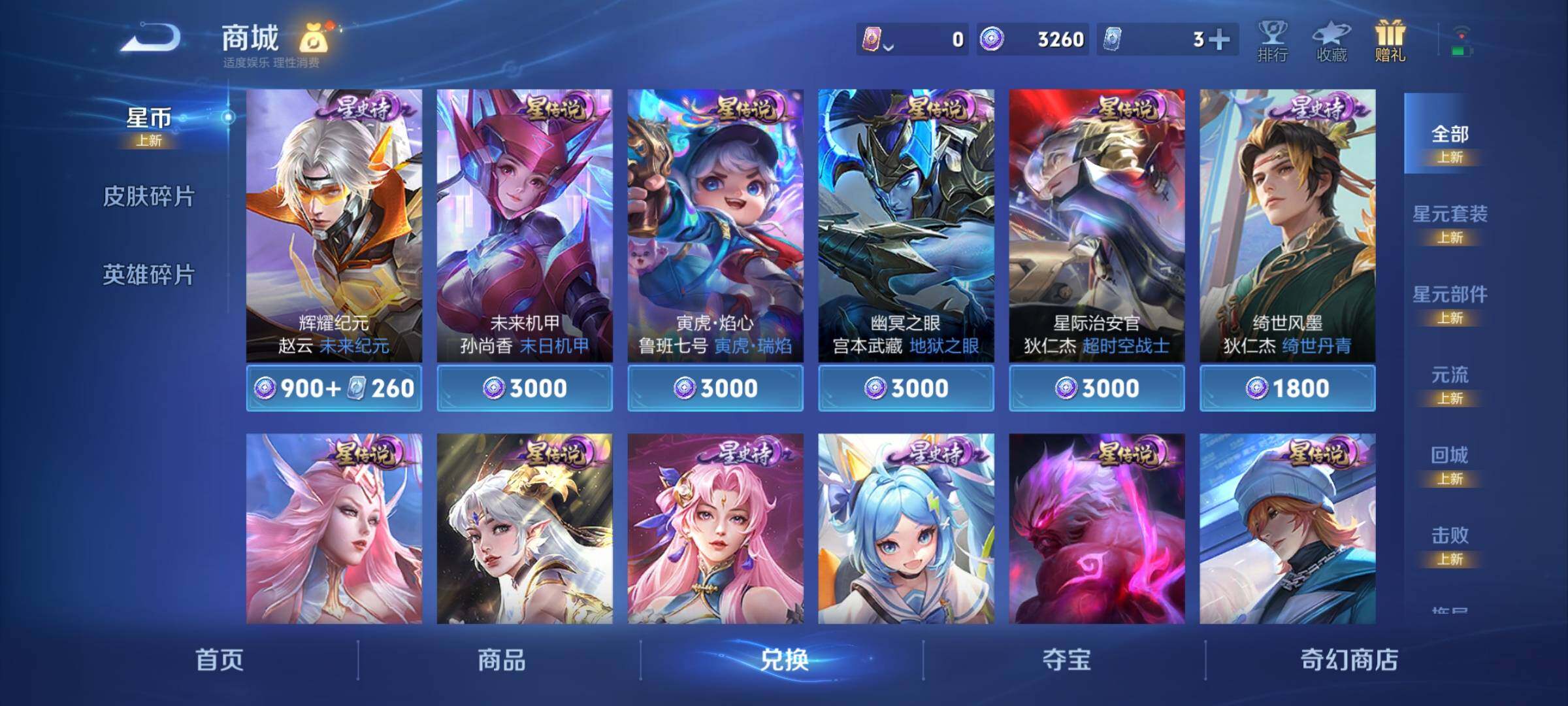 WZCMY457884王者荣耀账号详情图8