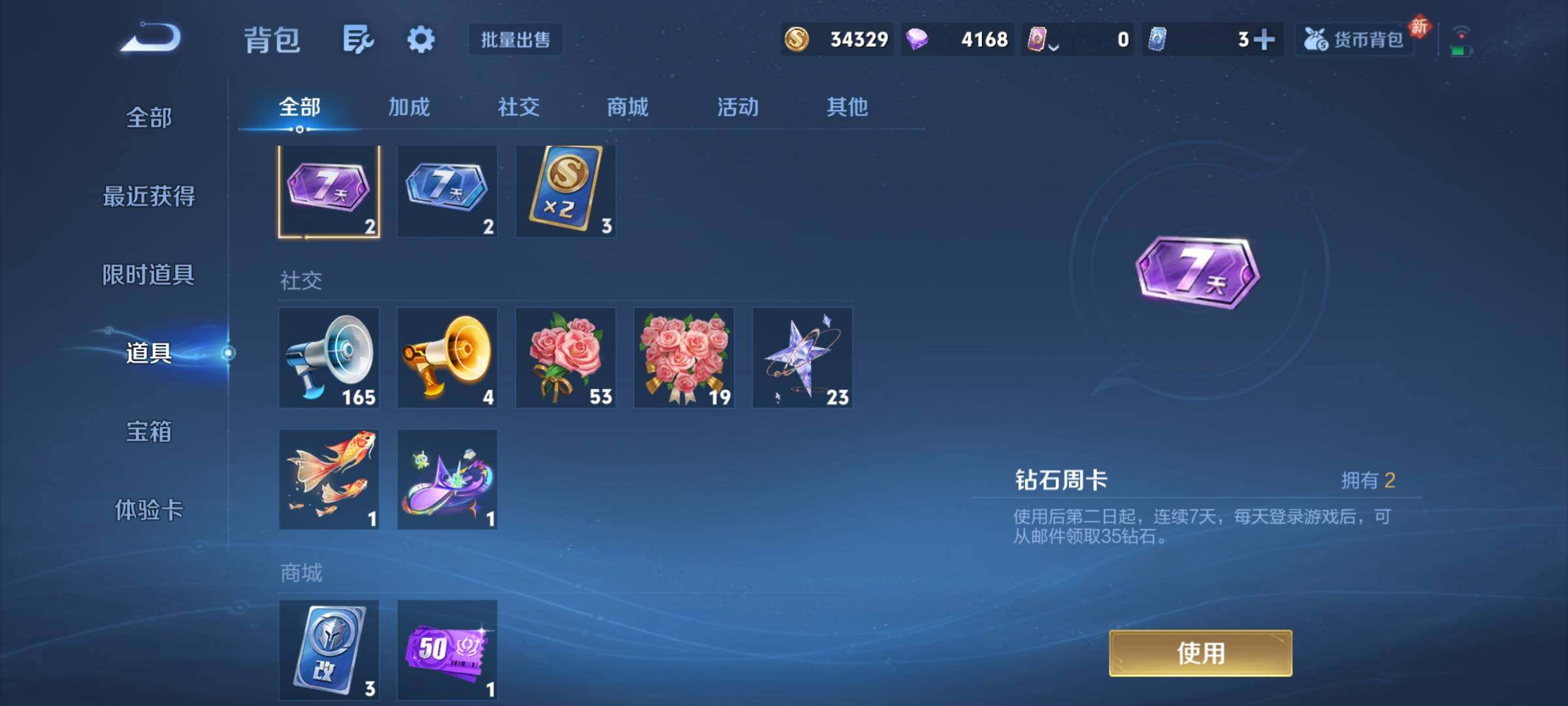 WZCMY457884王者荣耀账号详情图9