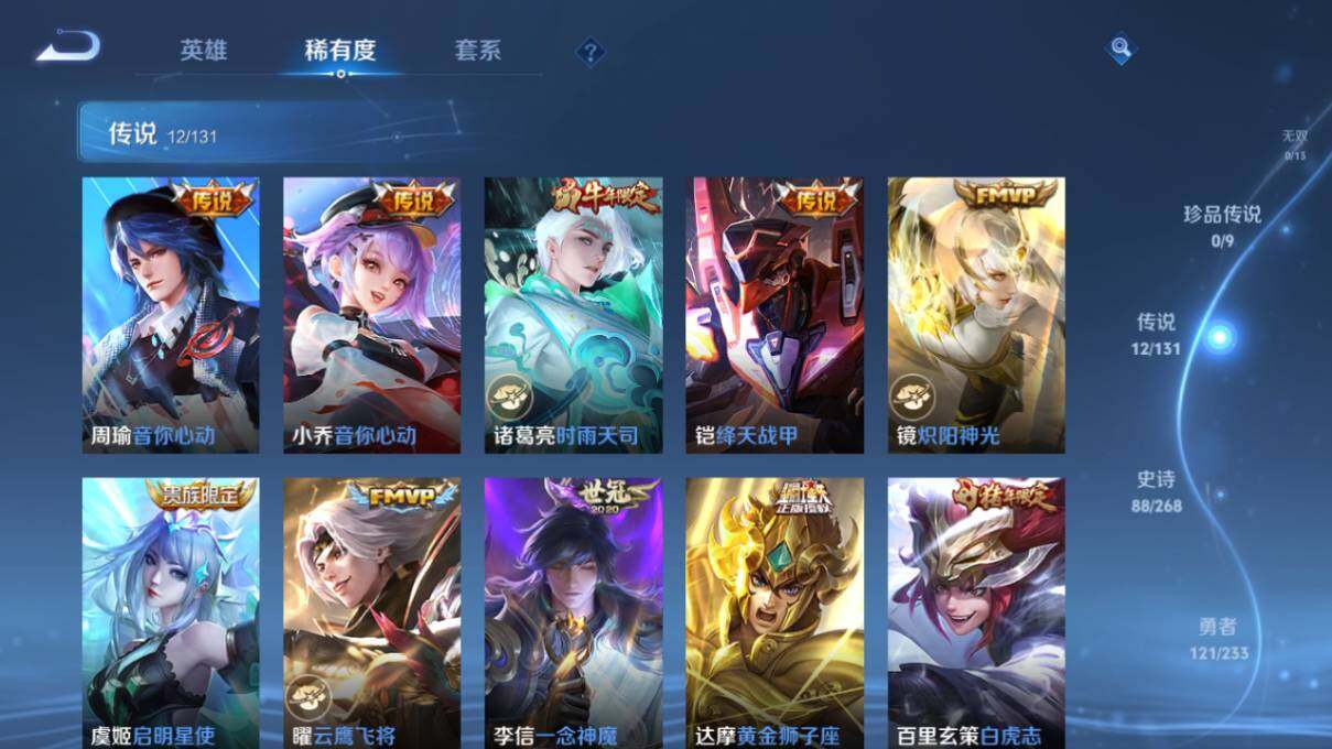 WZLX463419王者荣耀账号详情图12