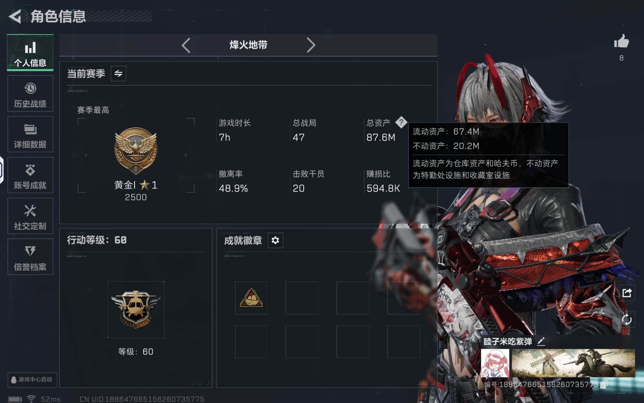 SJZCMW425612三角洲行动账号详情图3 SJZCMW425612三角洲行动账号详情图3