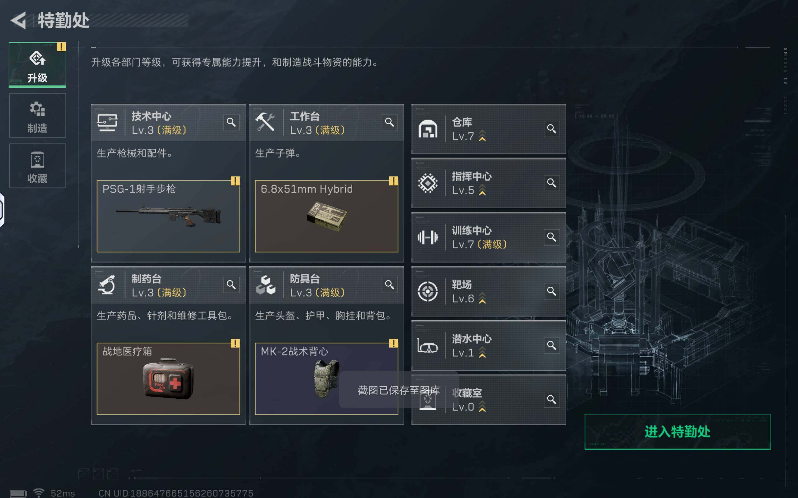 SJZCMW425612三角洲行动账号详情图4 SJZCMW425612三角洲行动账号详情图4