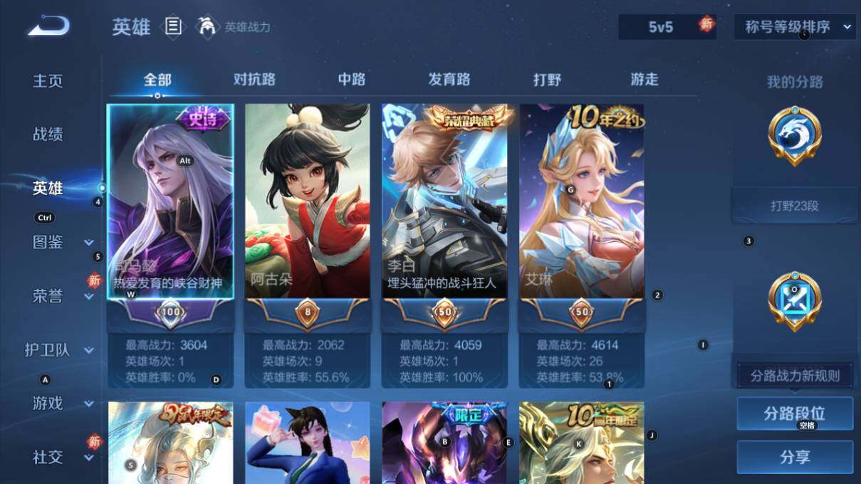 WZCMW464070王者荣耀账号详情图10