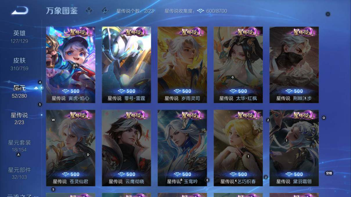 WZCMW464070王者荣耀账号详情图15