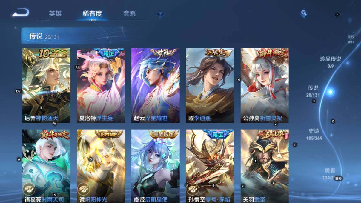 WZCMW464070王者荣耀账号详情图13