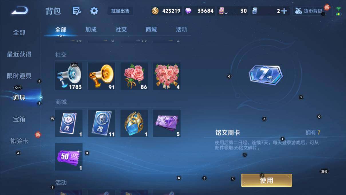 WZCMW464070王者荣耀账号详情图20