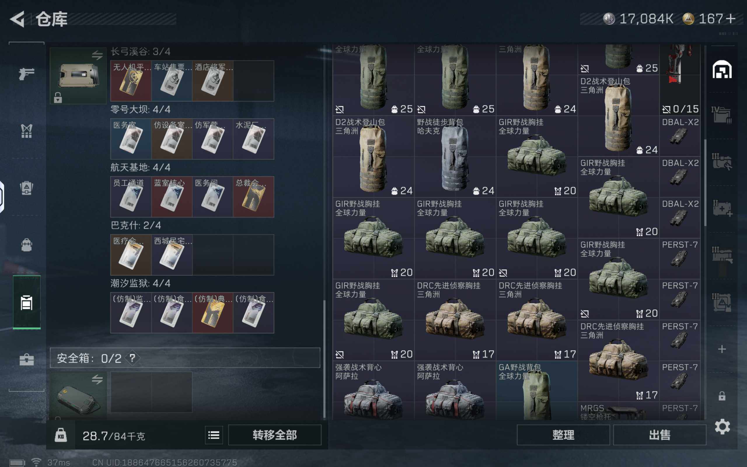 SJZCMW425612三角洲行动账号详情图7 SJZCMW425612三角洲行动账号详情图7