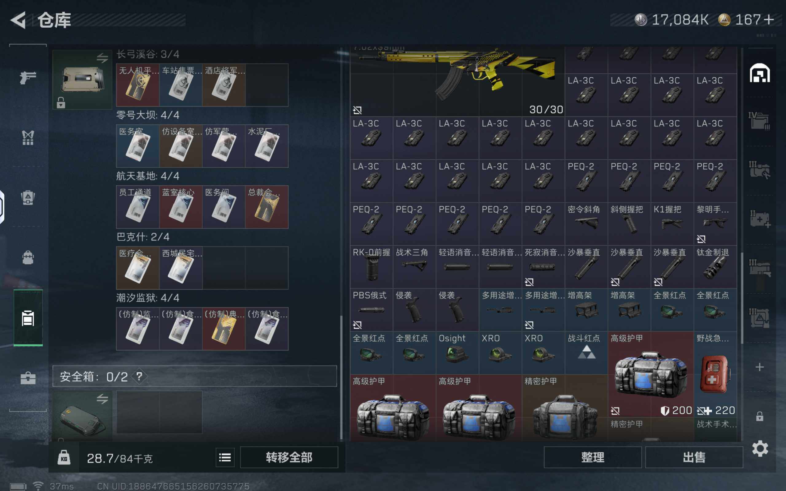 SJZCMW425612三角洲行动账号详情图8 SJZCMW425612三角洲行动账号详情图8