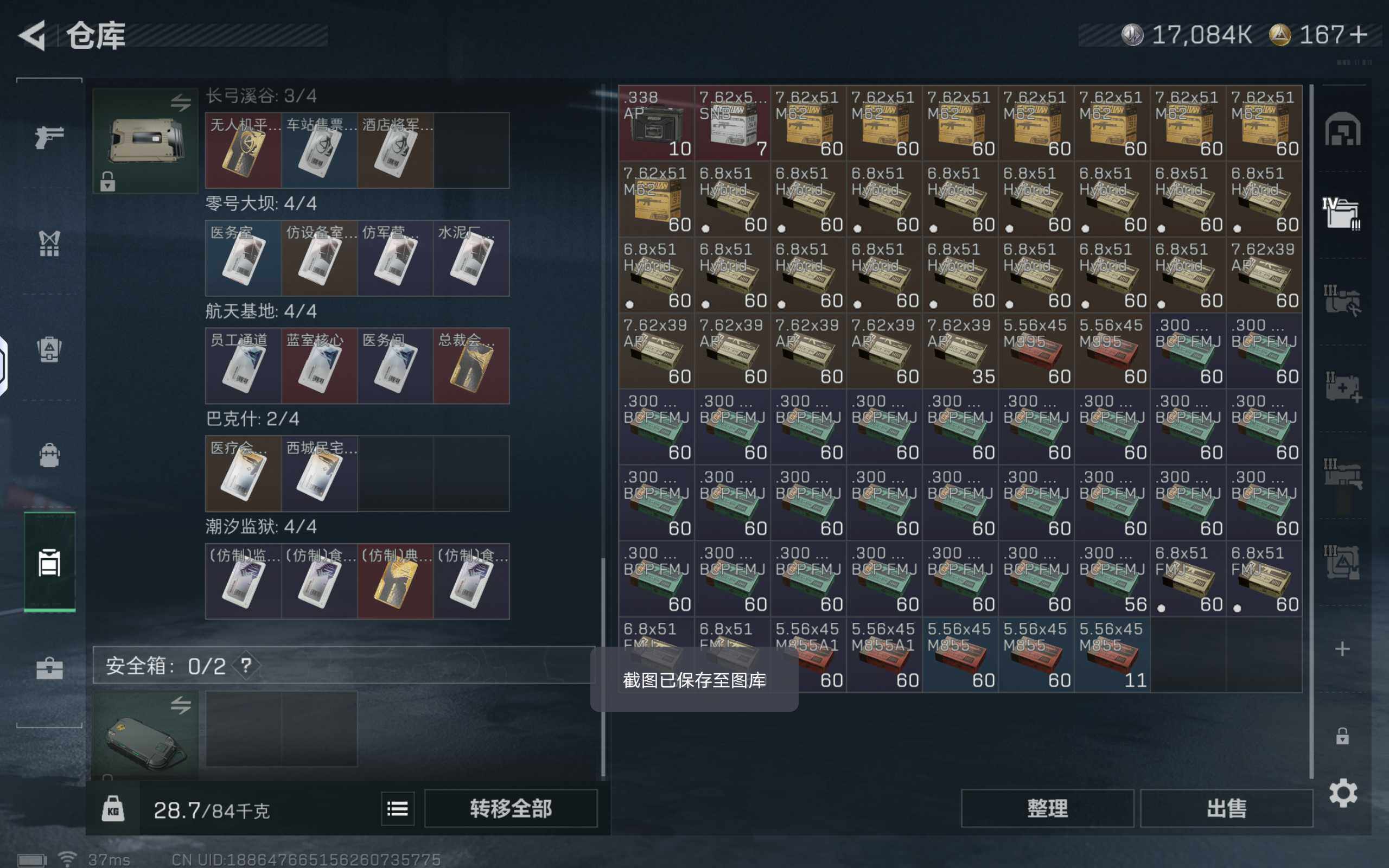 SJZCMW425612三角洲行动账号详情图10 SJZCMW425612三角洲行动账号详情图10