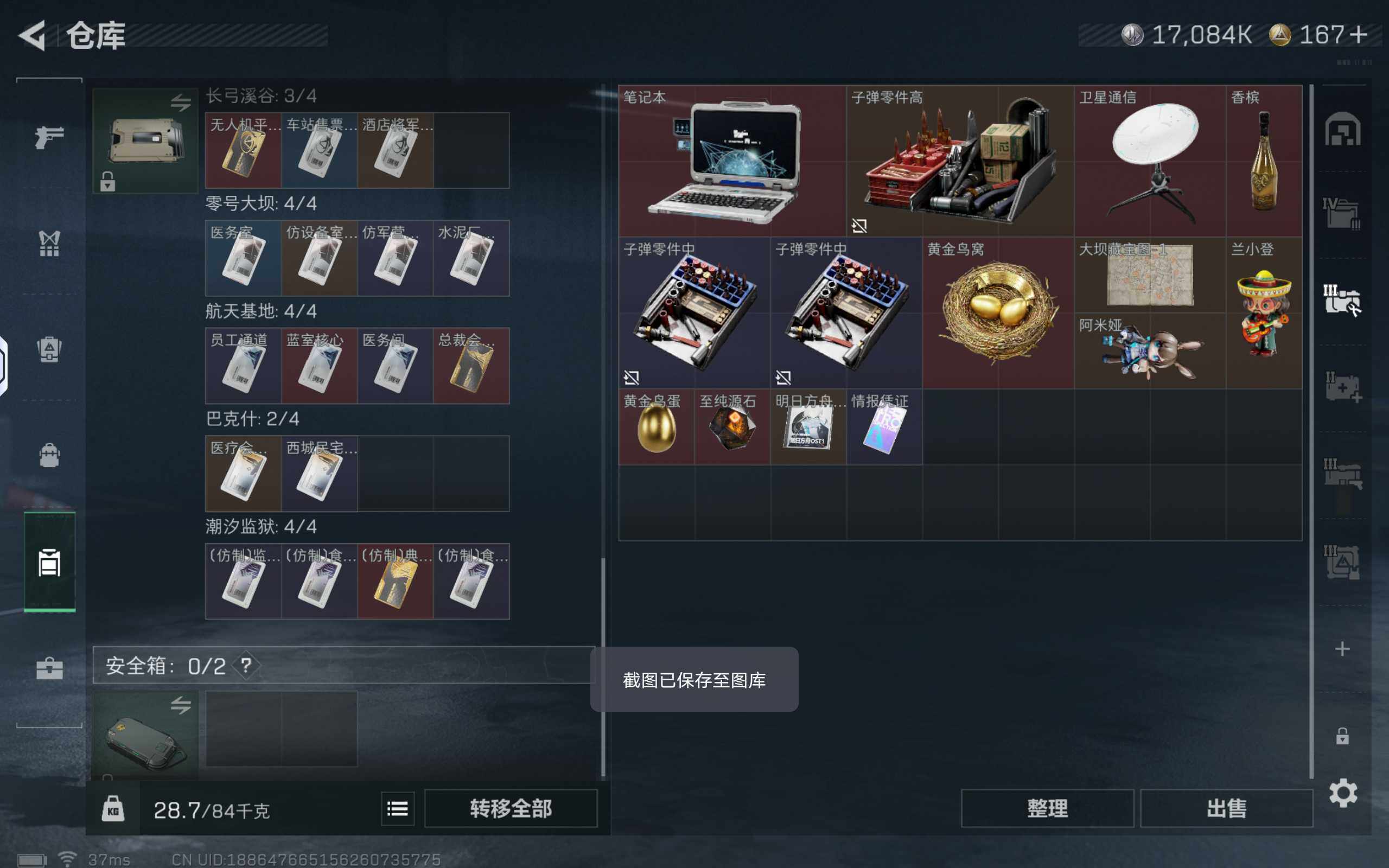 SJZCMW425612三角洲行动账号详情图11 SJZCMW425612三角洲行动账号详情图11