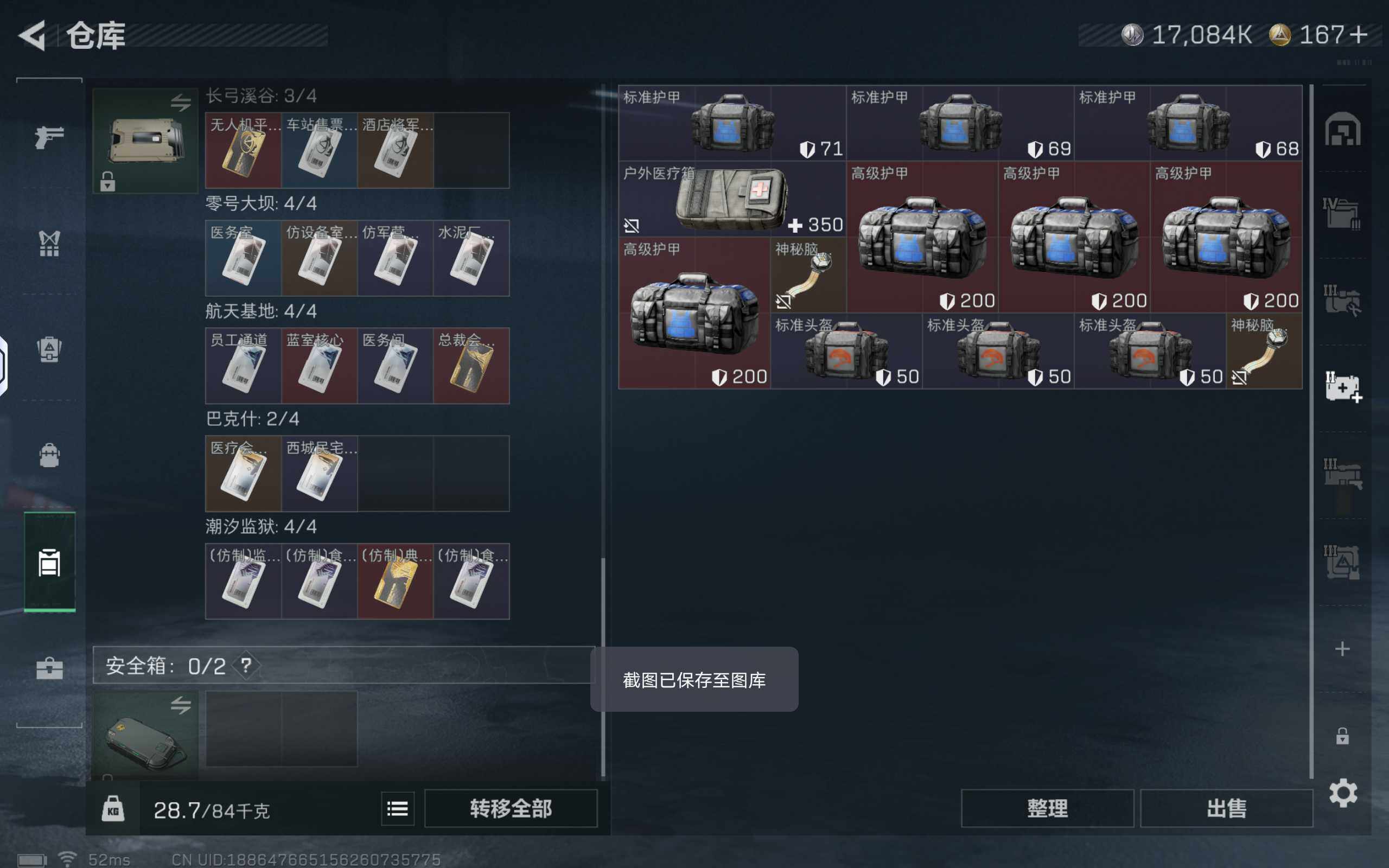 SJZCMW425612三角洲行动账号详情图12 SJZCMW425612三角洲行动账号详情图12