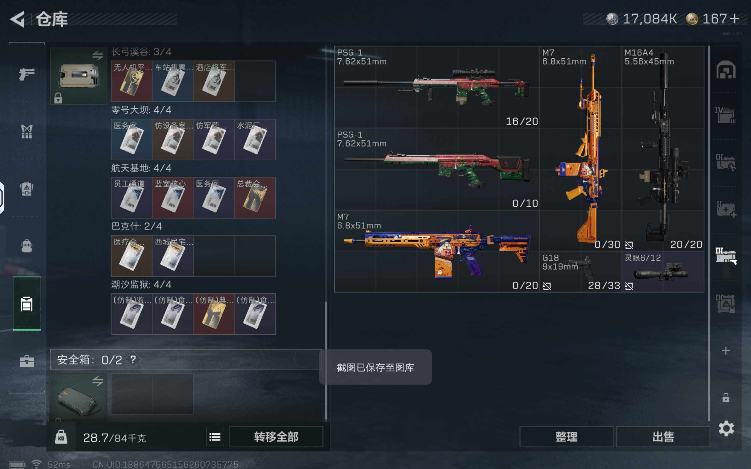 SJZCMW425612三角洲行动账号详情图13 SJZCMW425612三角洲行动账号详情图13