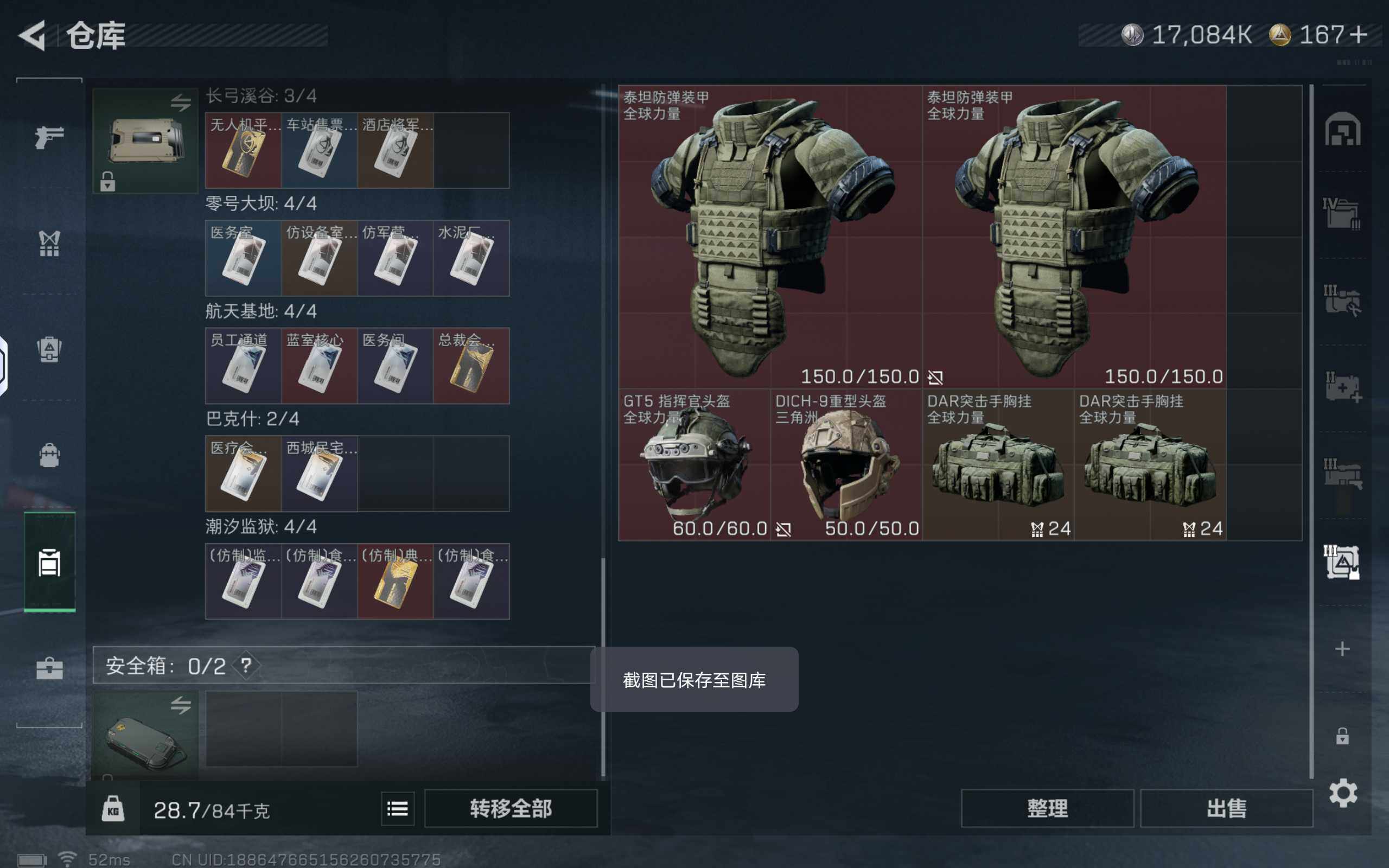 SJZCMW425612三角洲行动账号详情图14 SJZCMW425612三角洲行动账号详情图14