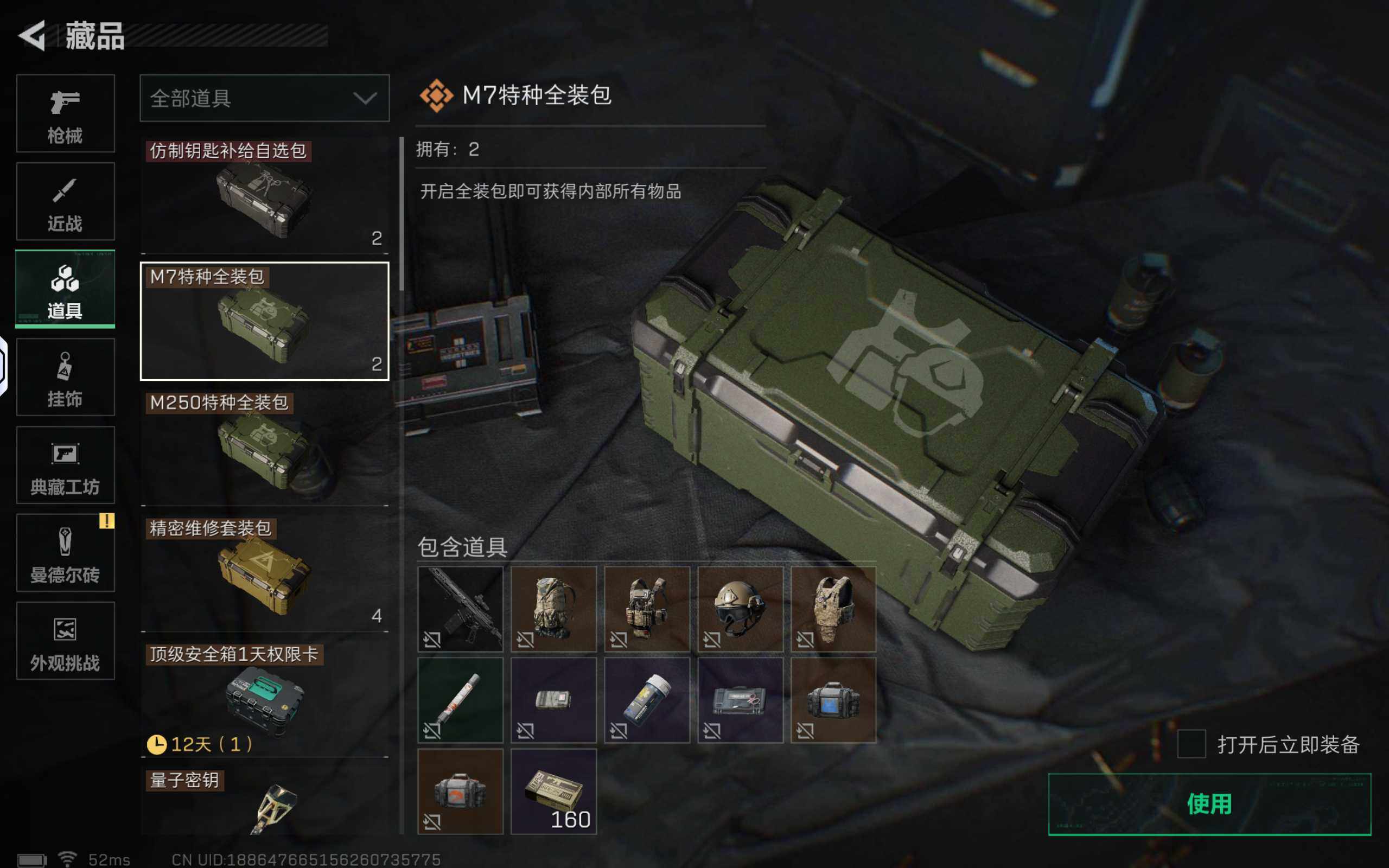 SJZCMW425612三角洲行动账号详情图15 SJZCMW425612三角洲行动账号详情图15