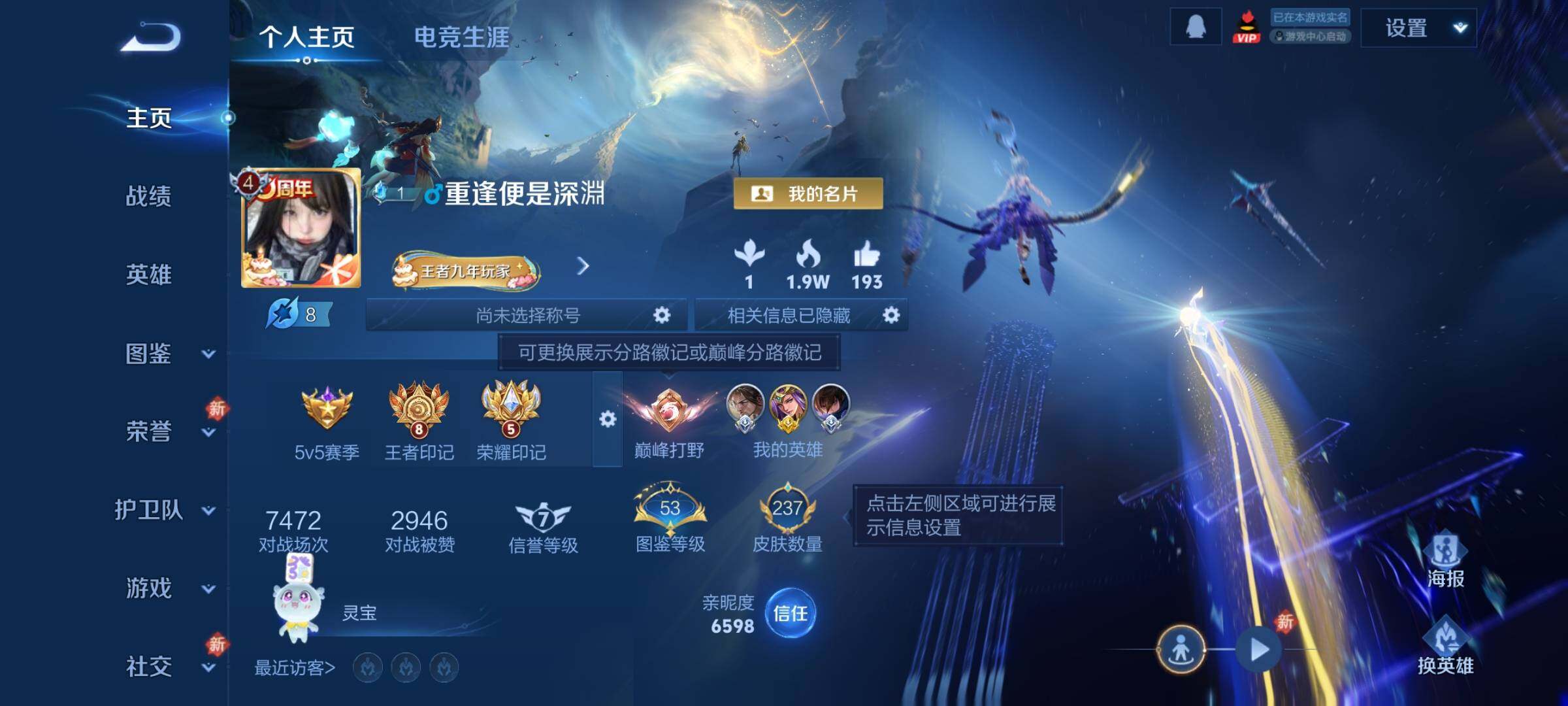 WZCMY457886王者荣耀账号详情图2